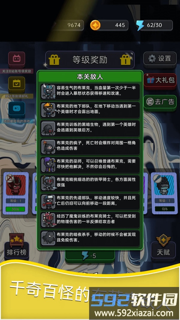 深渊塔防截图2