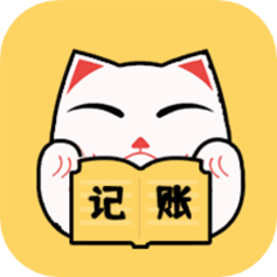 瞄瞄记账app(改名猫猫记账)
