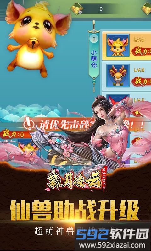 悠趣游戏紫月凌云截图1