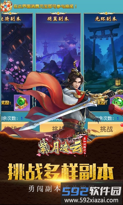 悠趣游戏紫月凌云截图2