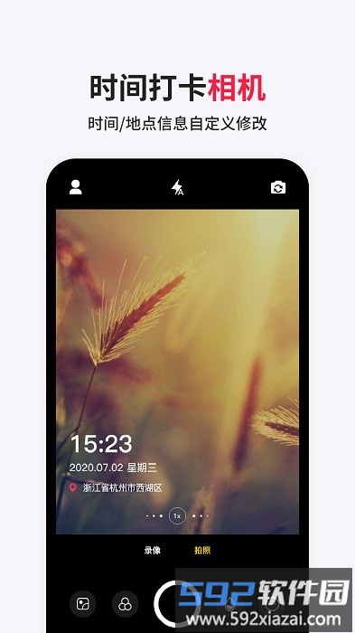 长富运打卡相机app截图1