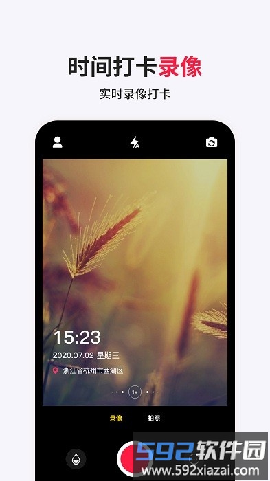 长富运打卡相机app截图4