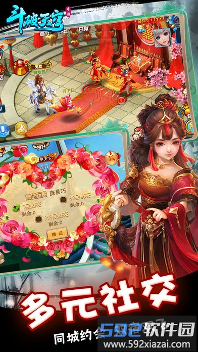 斗破天穹手游截图2