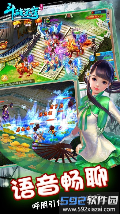斗破天穹手游截图3