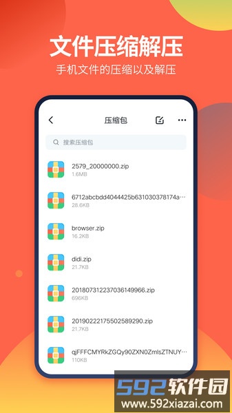 ds文件管理器app截图3