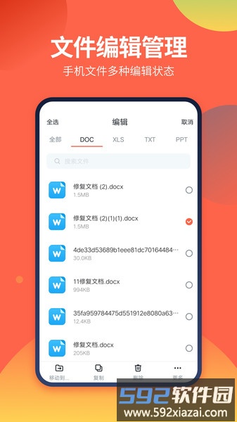ds文件管理器app截图4