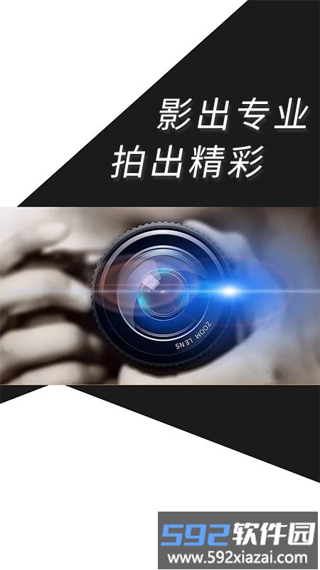 500摄影教程app截图2
