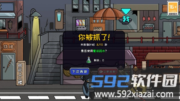 快跑小妹妹截图2