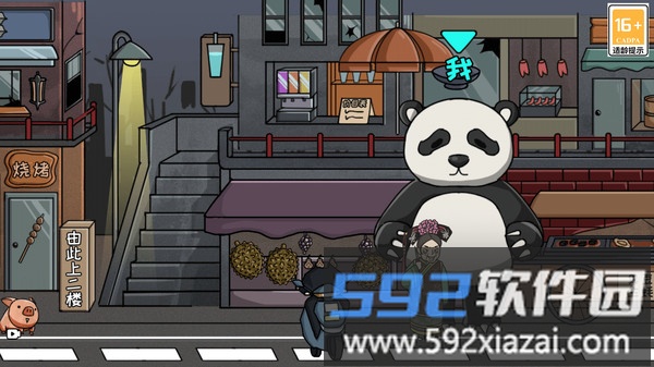 快跑小妹妹截图3