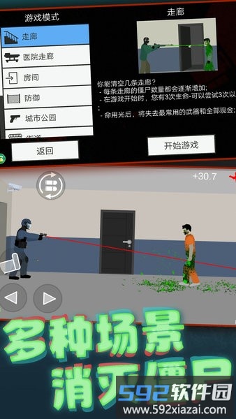 像素射击世界中文版截图4