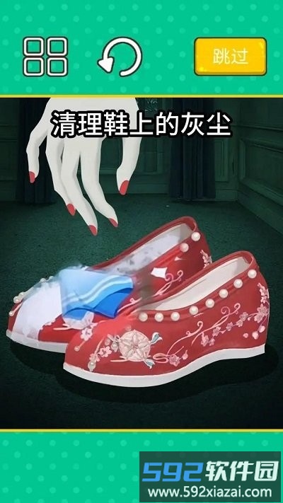 超级收纳大师官方版截图3