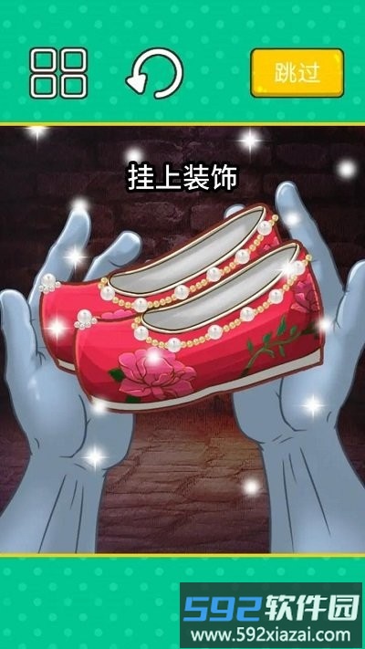 超级收纳大师官方版截图4