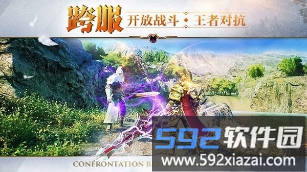 永恒魔戒手游截图1