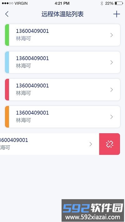 温贝贝温度贴交互软件截图2