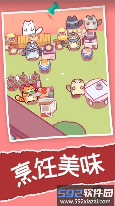 喵喵餐厅游戏(catrestaurant)截图1