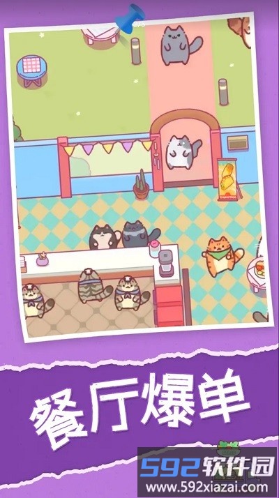 喵喵餐厅游戏(catrestaurant)截图2