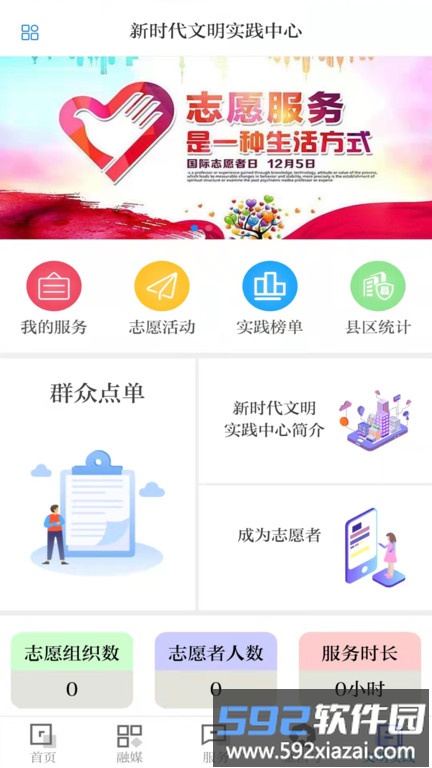 镍都金昌官方版截图1