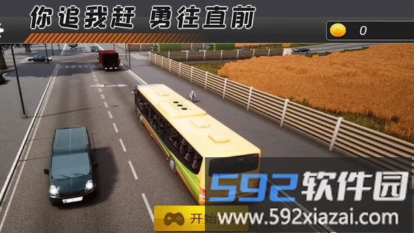 模拟驾驶特训官方版截图4