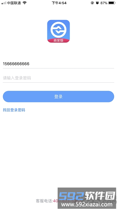 首富宝开店宝官方版截图1