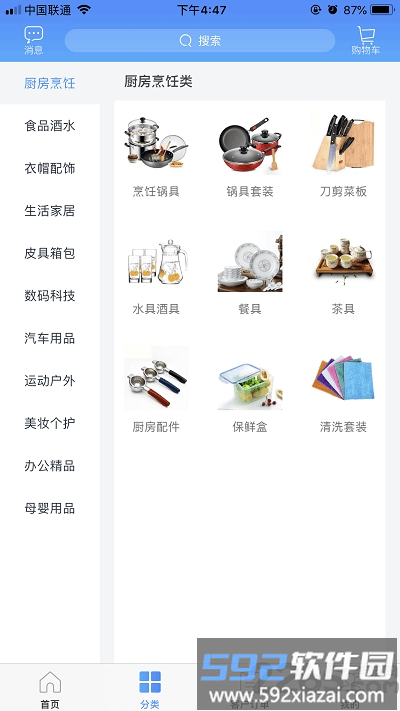首富宝开店宝官方版截图4