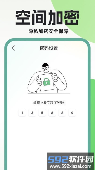隐藏应用私密箱最新版截图1
