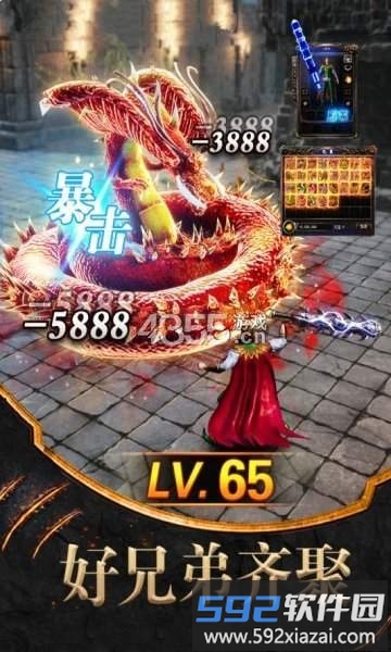 至尊沙城bt版截图1
