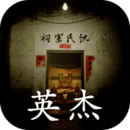 英杰手游官方版