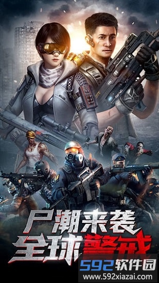 绝地军团塔防末日游戏截图2