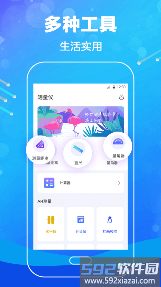 口袋测量尺手机版截图1