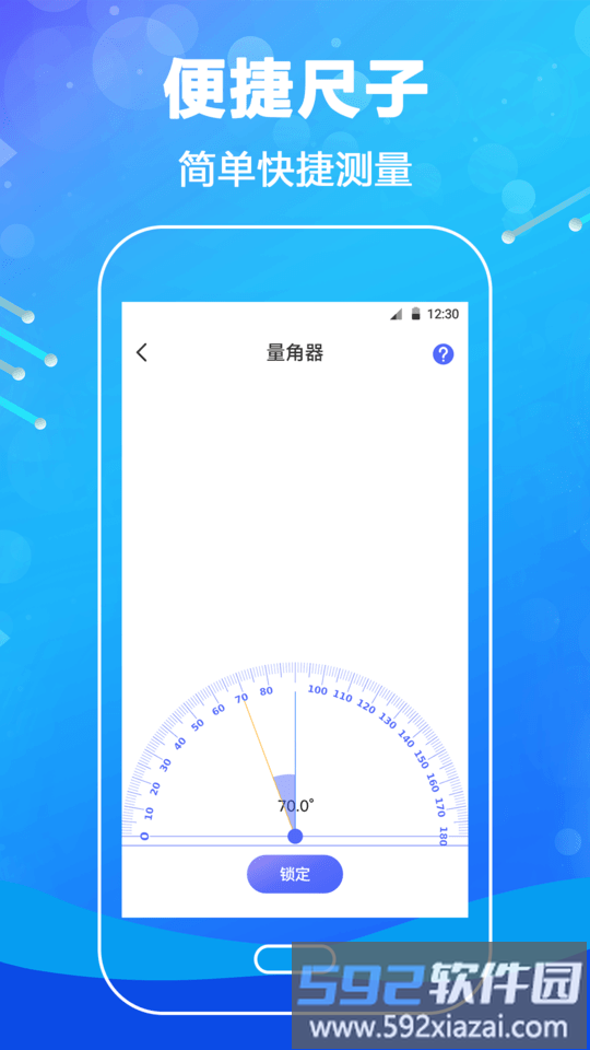 口袋测量尺手机版截图3