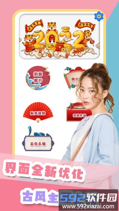 美萌照相机软件截图1