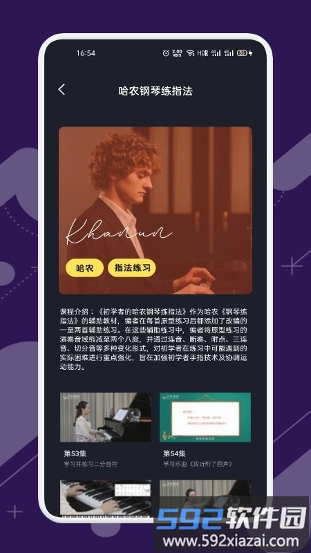 金曲哆哆app截图1