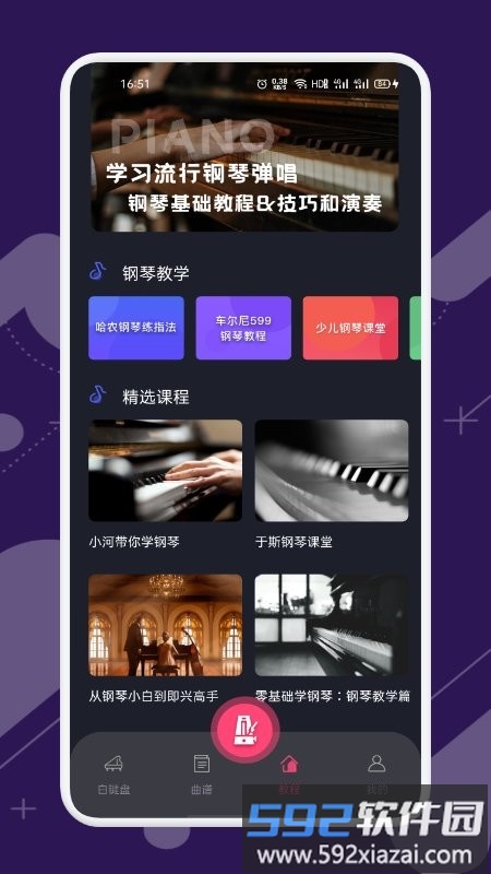 金曲哆哆app截图3