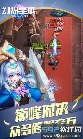 幻想圣域游戏截图1