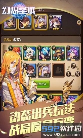 幻想圣域游戏截图2