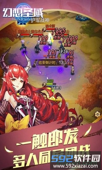 幻想圣域游戏截图3