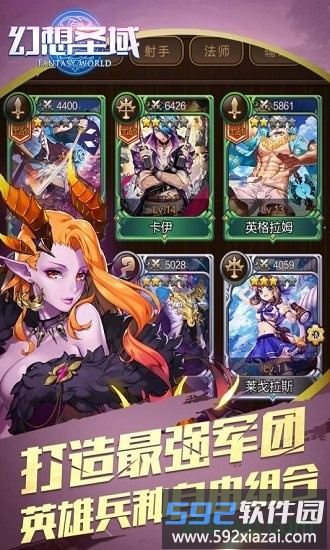 幻想圣域游戏截图4