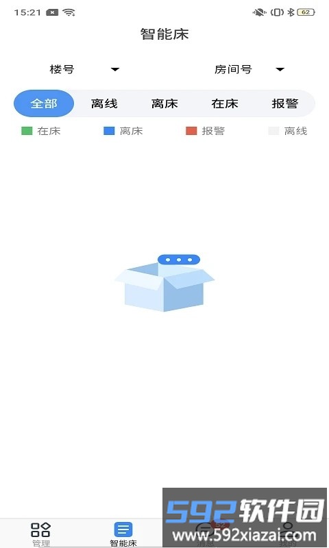 麒盛数据护理版截图1