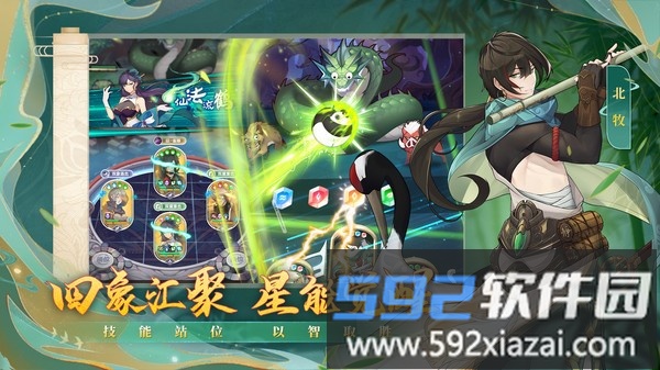 四象物语官方版截图1
