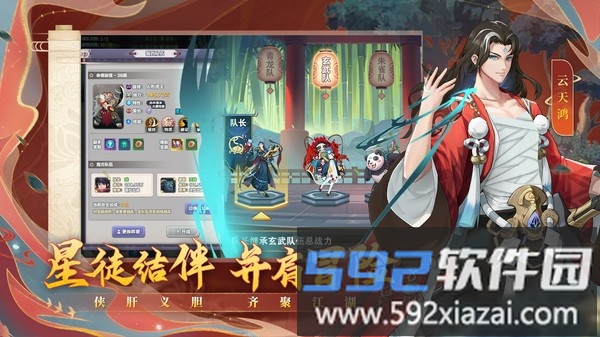 四象物语官方版截图2