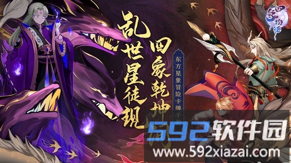 四象物语官方版截图3