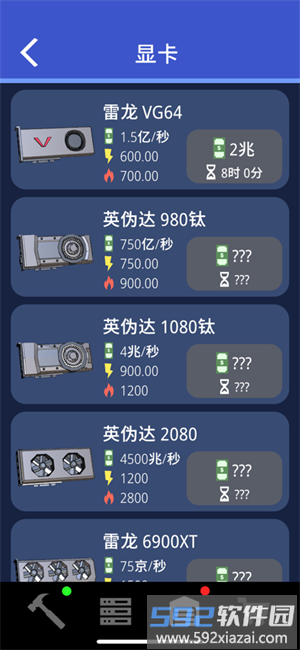 显卡工厂游戏截图2