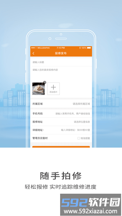 智慧师院官方版截图3