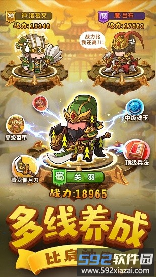 放置枭雄手机版截图1