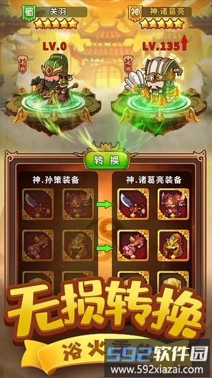 放置枭雄手机版截图2