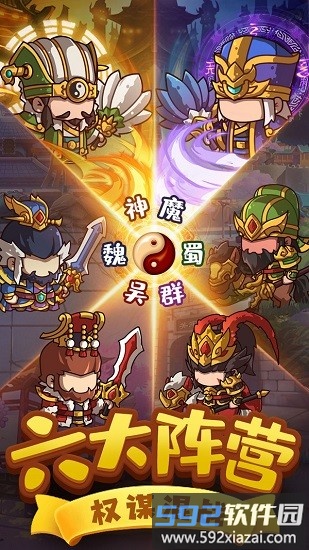 放置枭雄手机版截图3