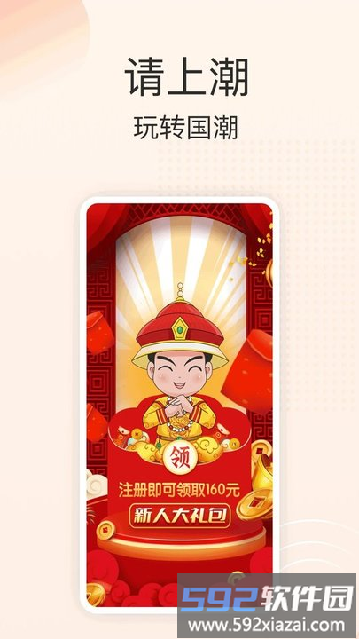 爱之依手机官方版(改名请上潮)截图1