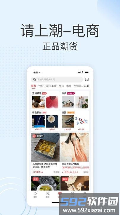 爱之依手机官方版(改名请上潮)截图2