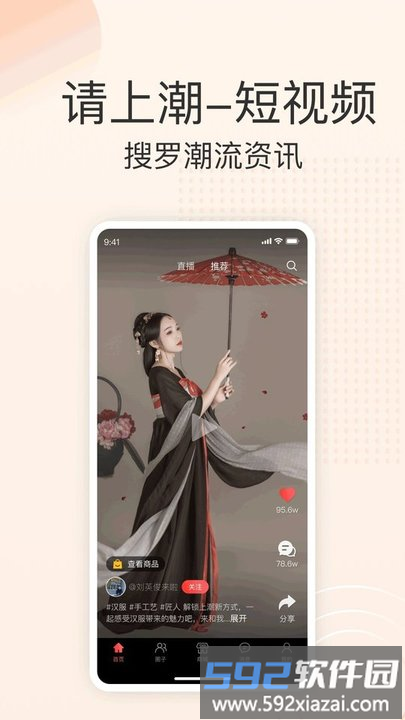 爱之依手机官方版(改名请上潮)截图3