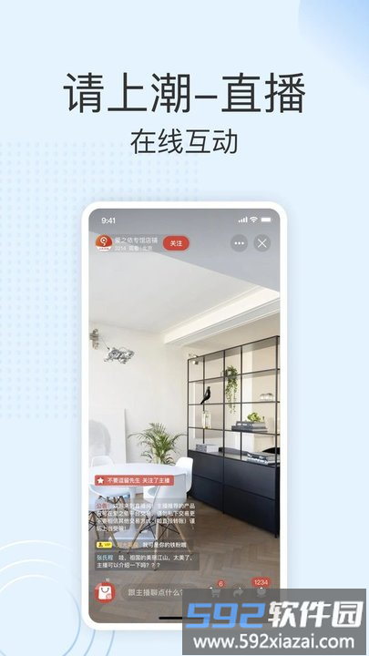 爱之依手机官方版(改名请上潮)截图4